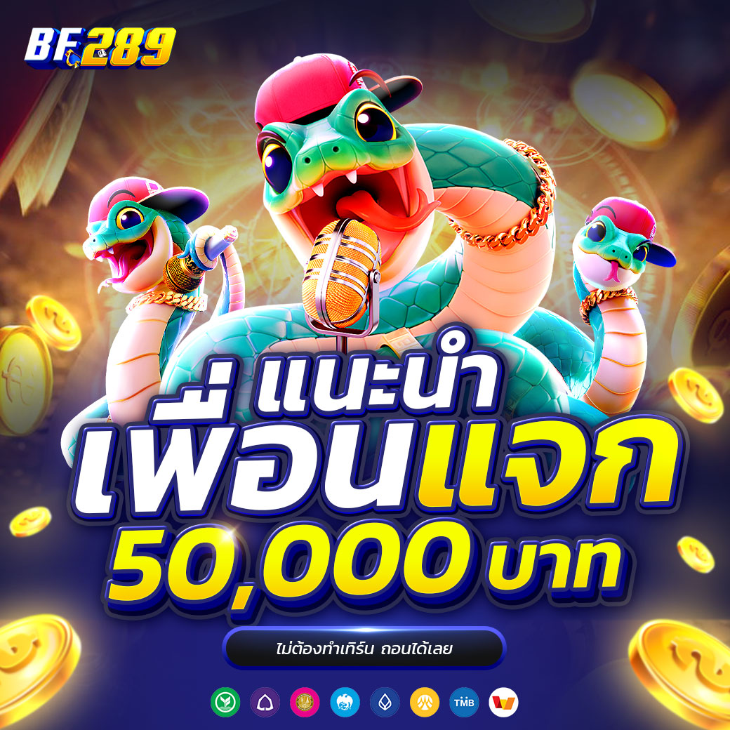 แนะนำเพื่อน