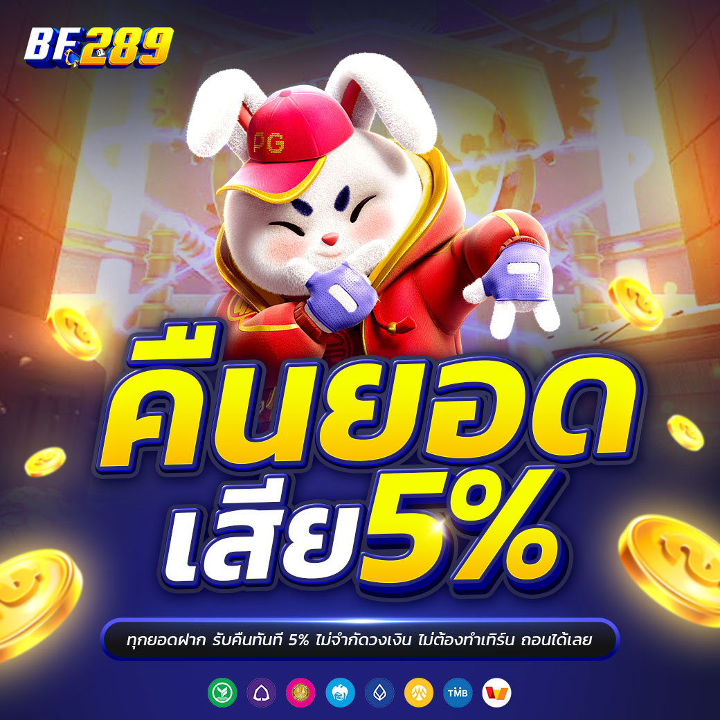 คืนยอดเสีย