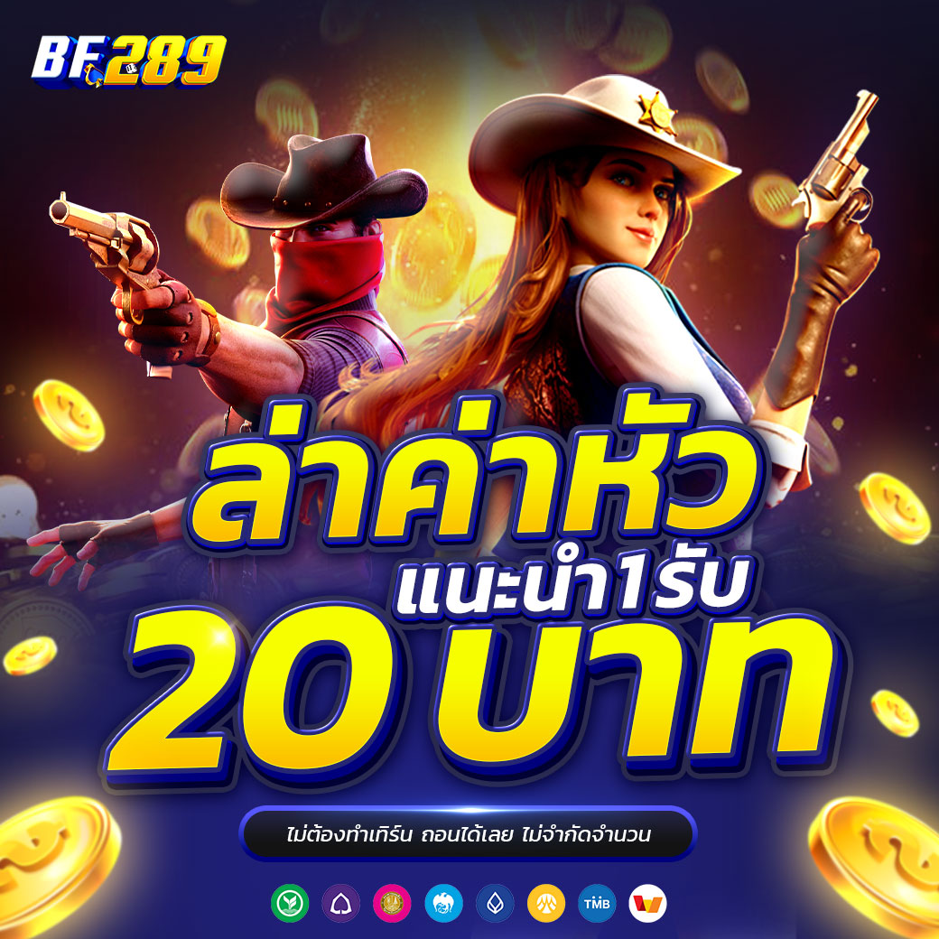 ล่าค่าหัว