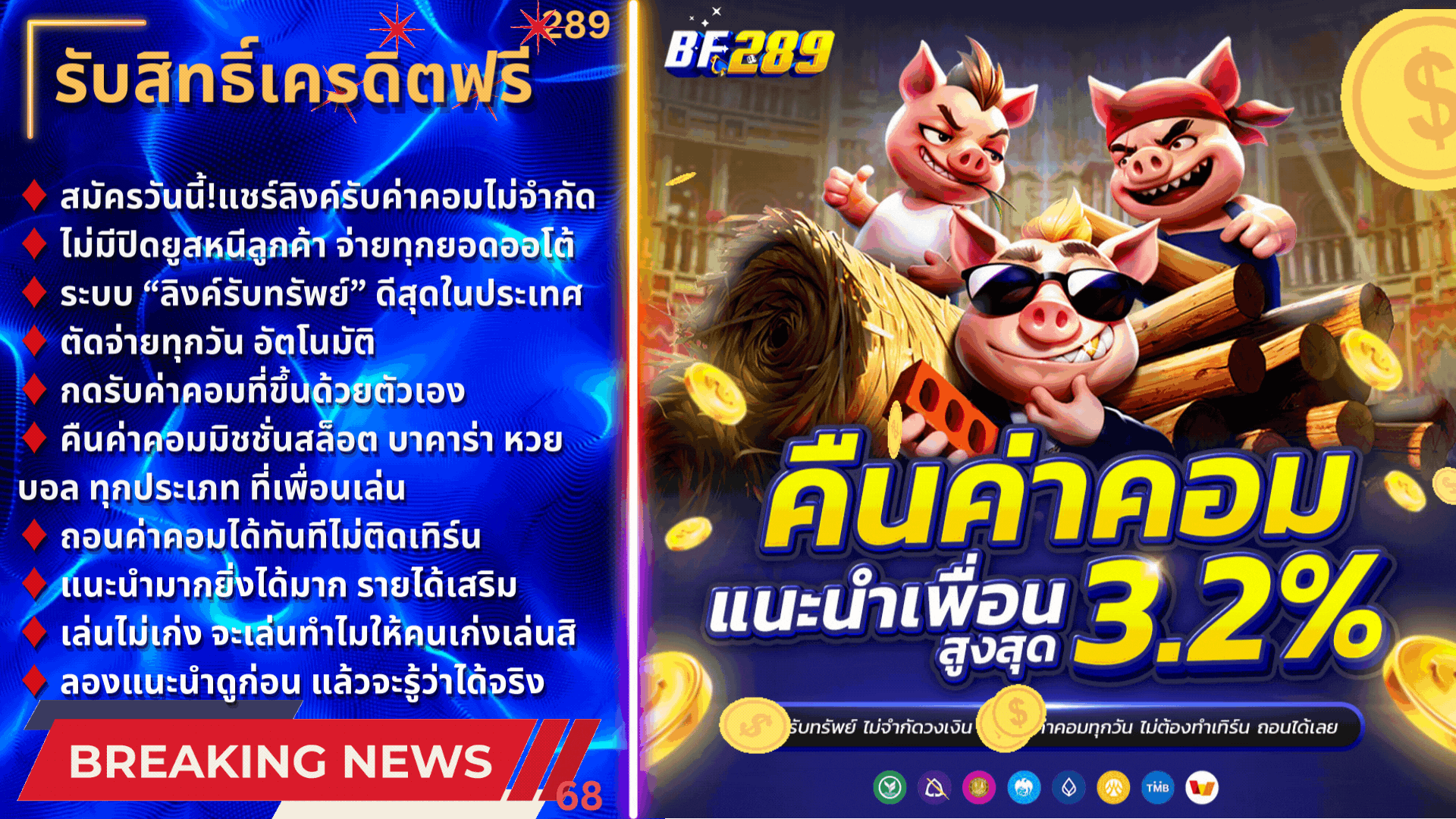 ลิ้งค์รับทรัพย์